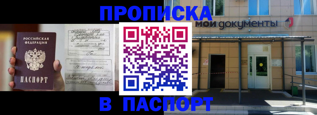 регистрация для школы в Голицыно